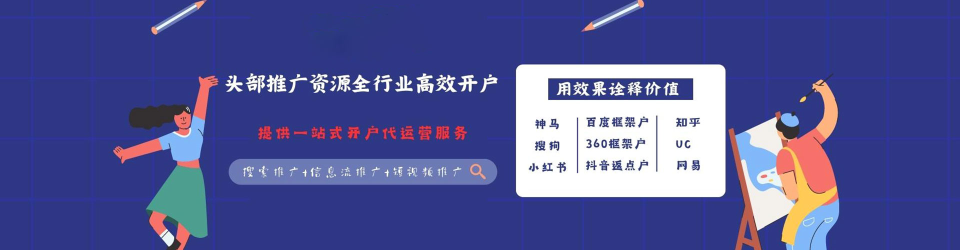 亳州sem代理